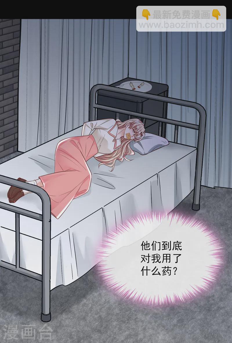 第133话 告诉我，她在哪？-第134话