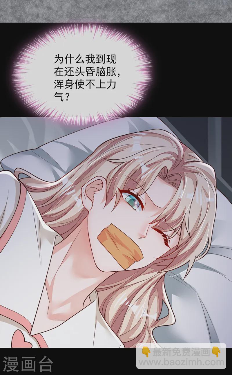 第133话 告诉我，她在哪？-第134话