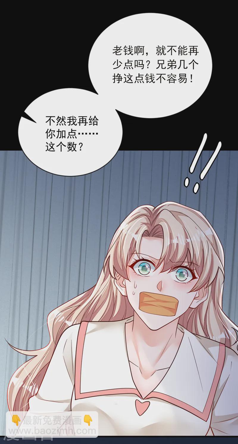 第133话 告诉我，她在哪？-第134话