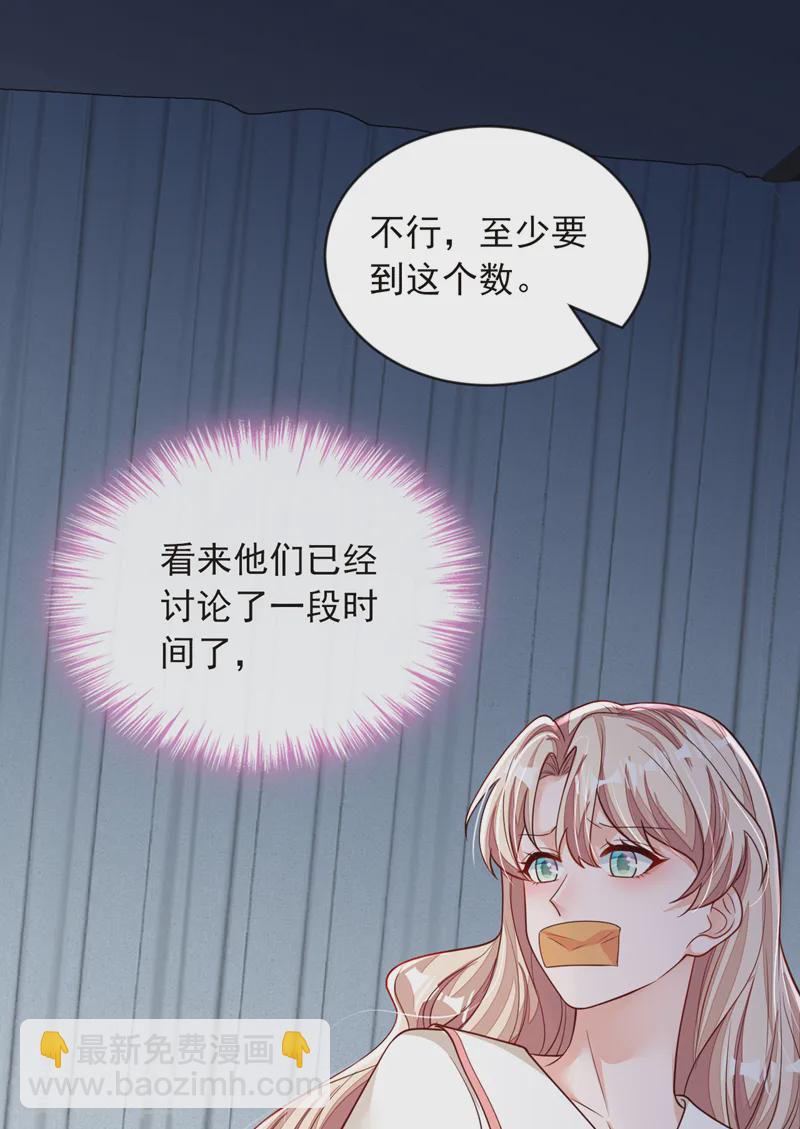 第133话 告诉我，她在哪？-第134话
