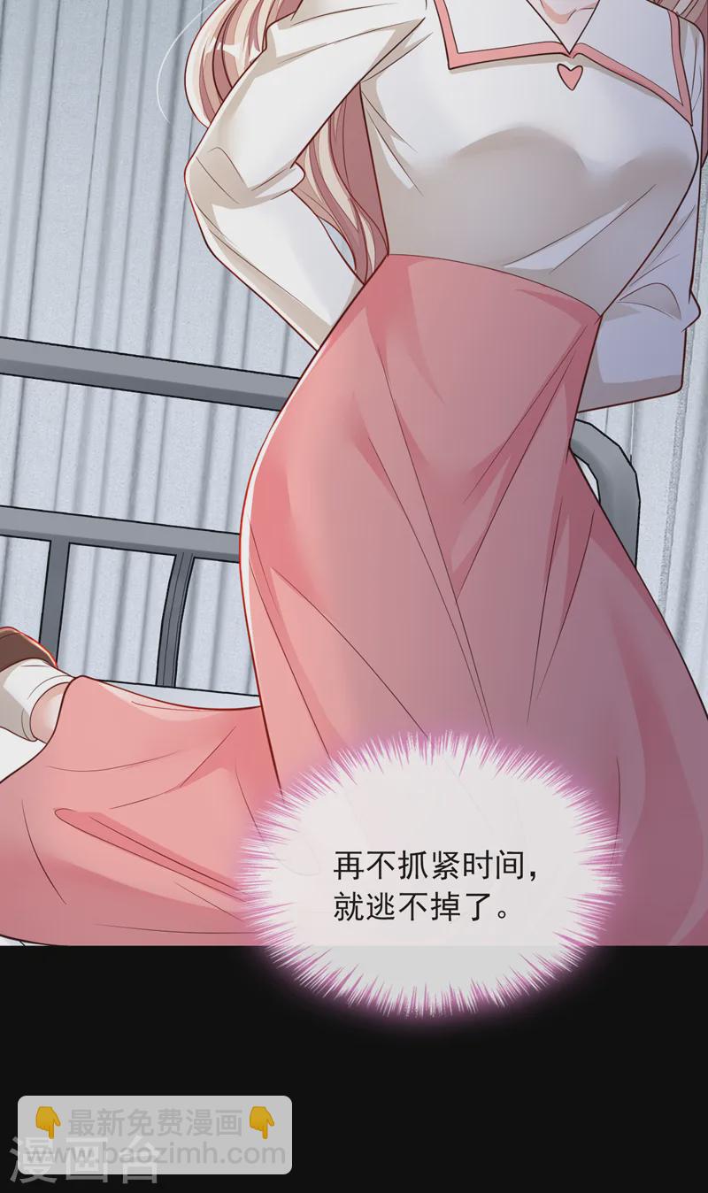 第133话 告诉我，她在哪？-第134话