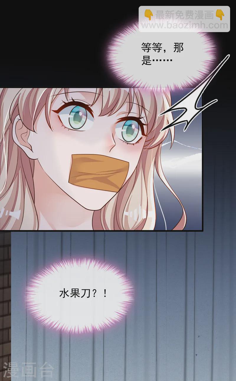第133话 告诉我，她在哪？-第134话