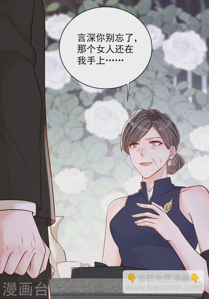 第133话 告诉我，她在哪？-第134话