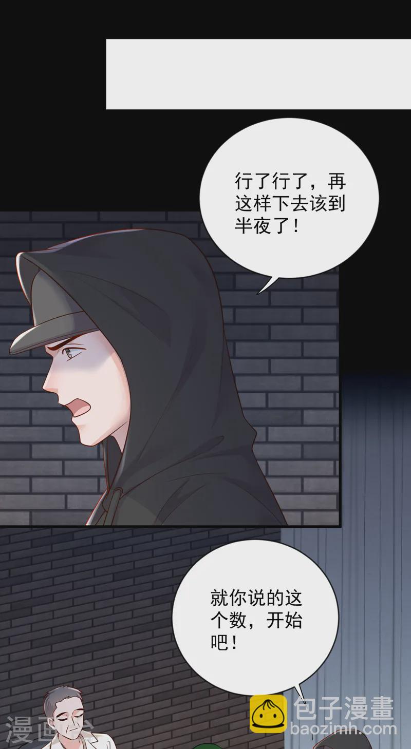 第133话 告诉我，她在哪？-第134话