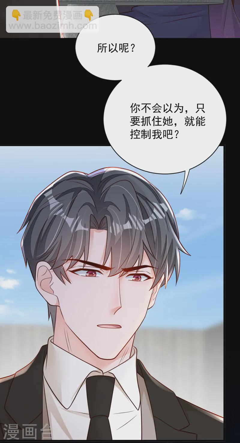 第133话 告诉我，她在哪？-第134话
