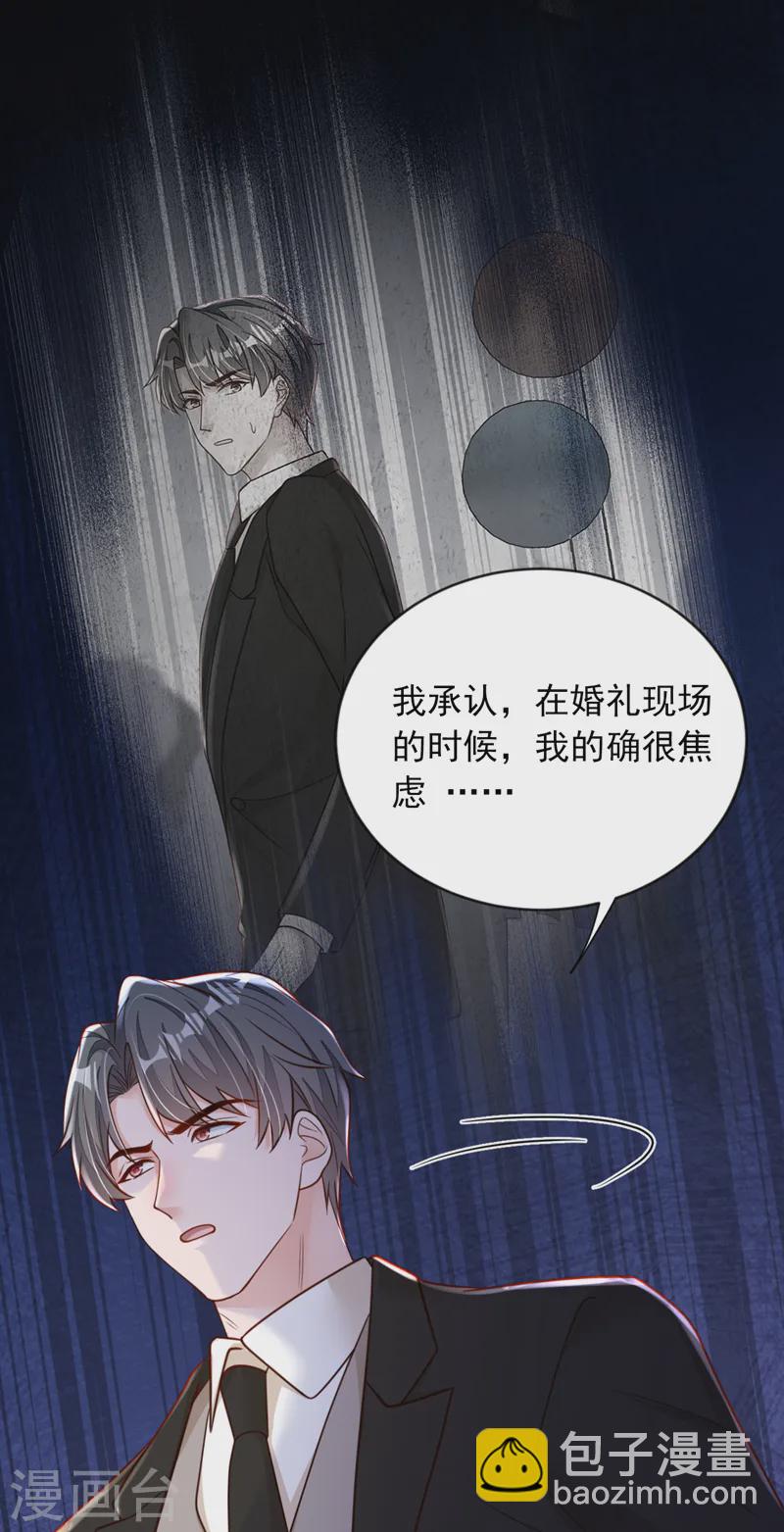 第133话 告诉我，她在哪？-第134话