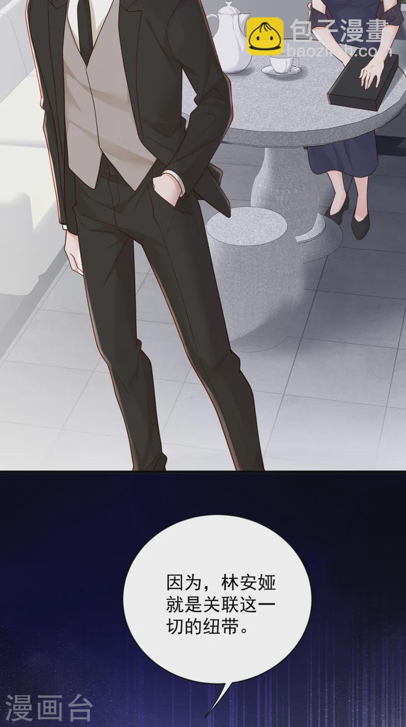第133话 告诉我，她在哪？-第134话
