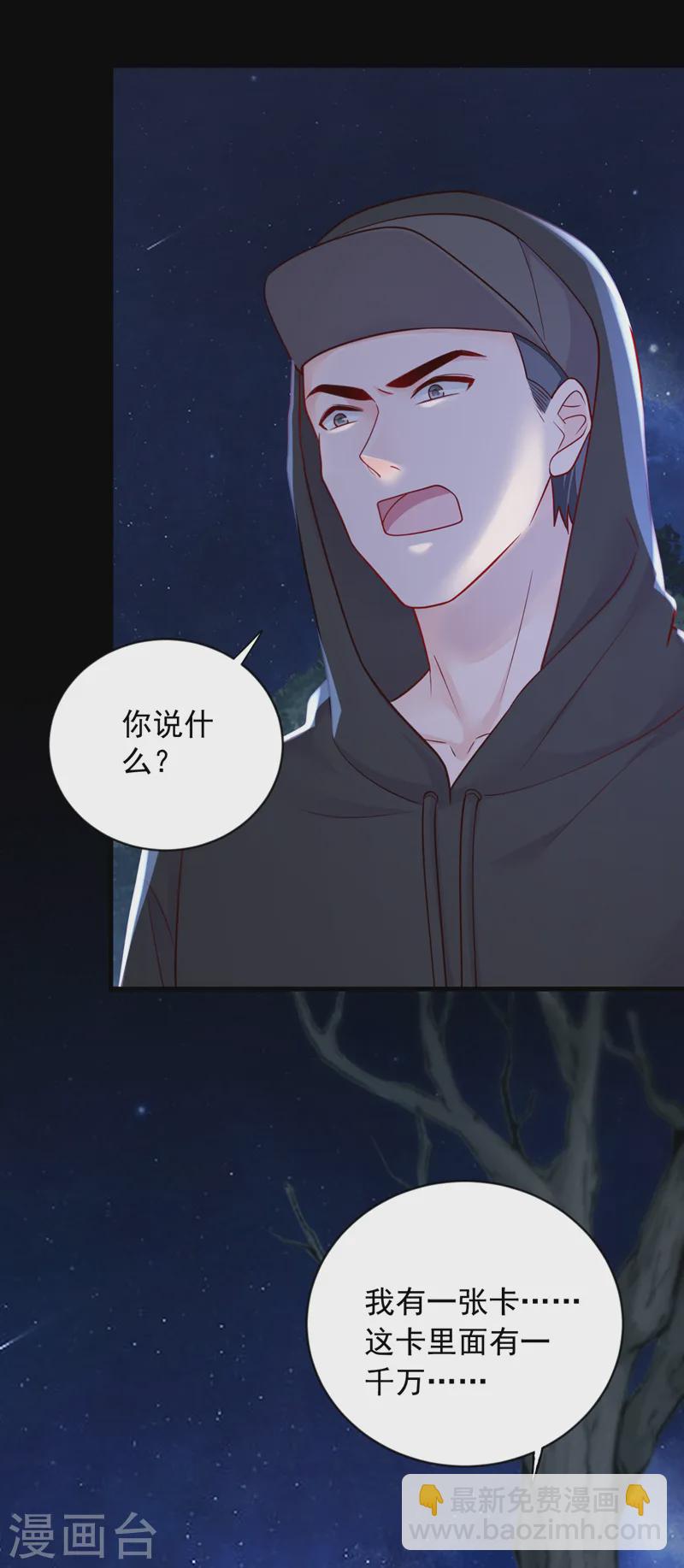 第135话 我给你钱！-第136话