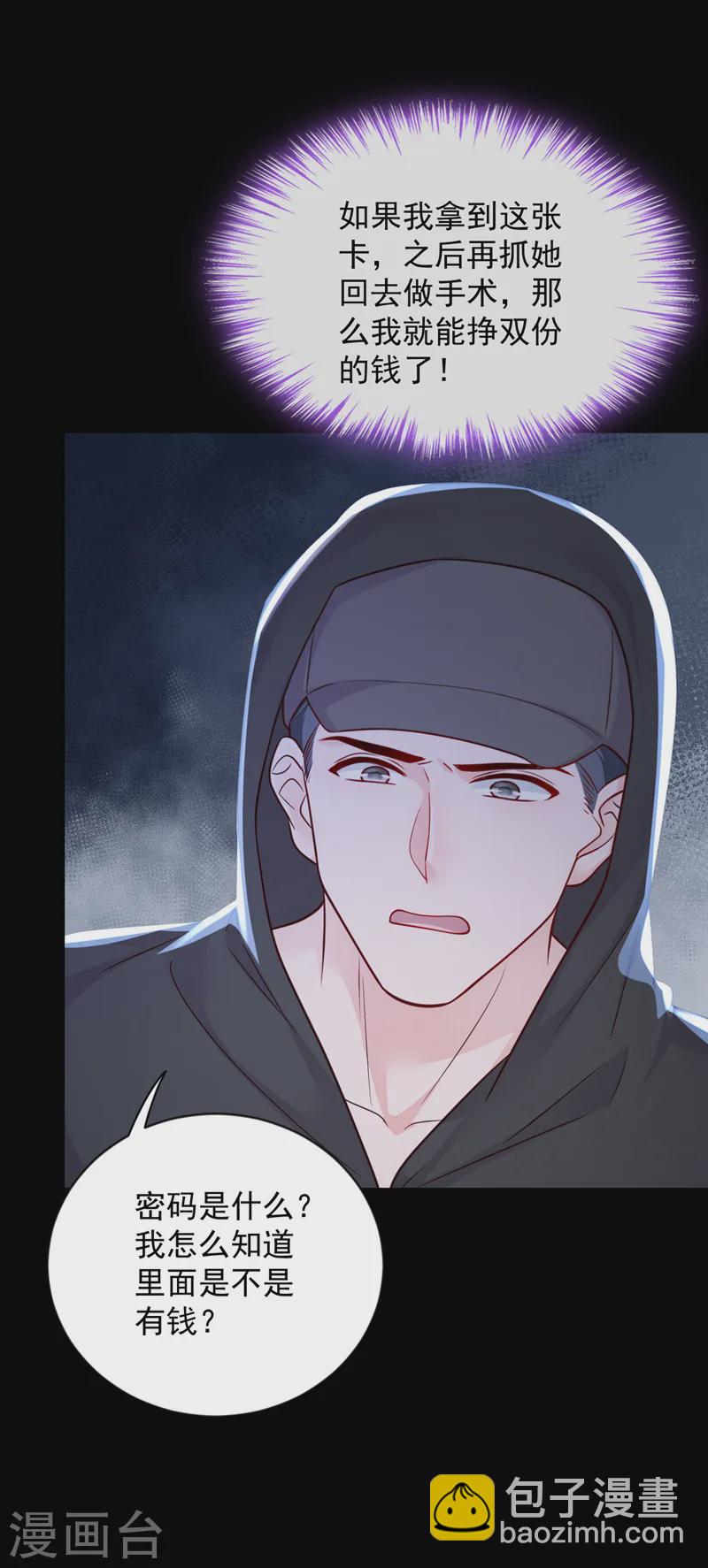 第135话 我给你钱！-第136话