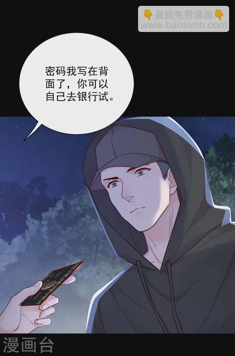 第135话 我给你钱！-第136话