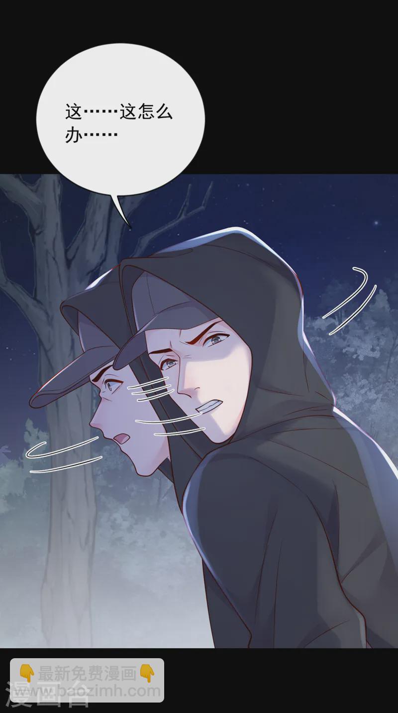 第135话 我给你钱！-第136话