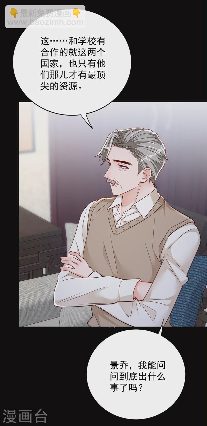 第137话 你不会死的-第138话