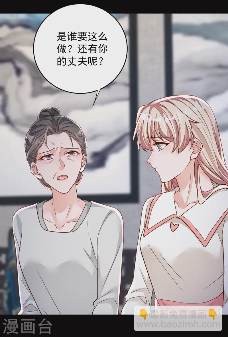 第137话 你不会死的-第138话