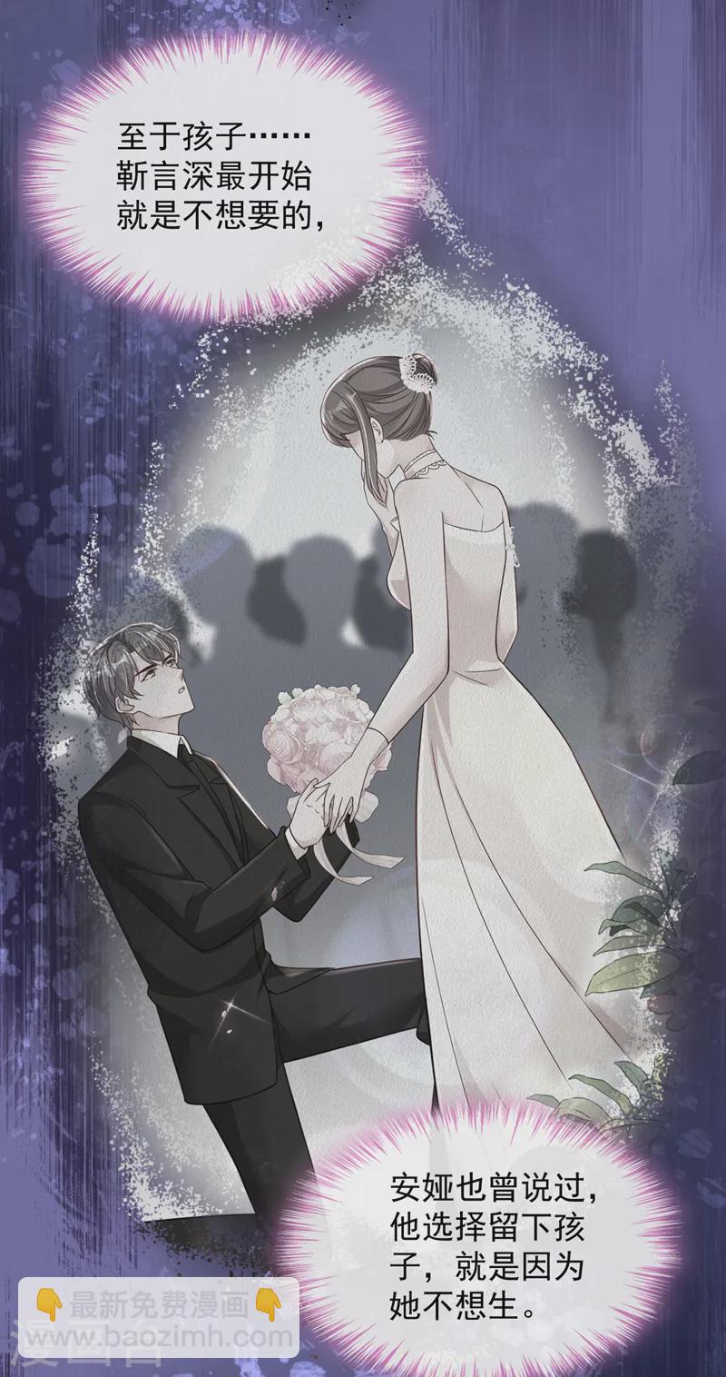 第137话 你不会死的-第138话