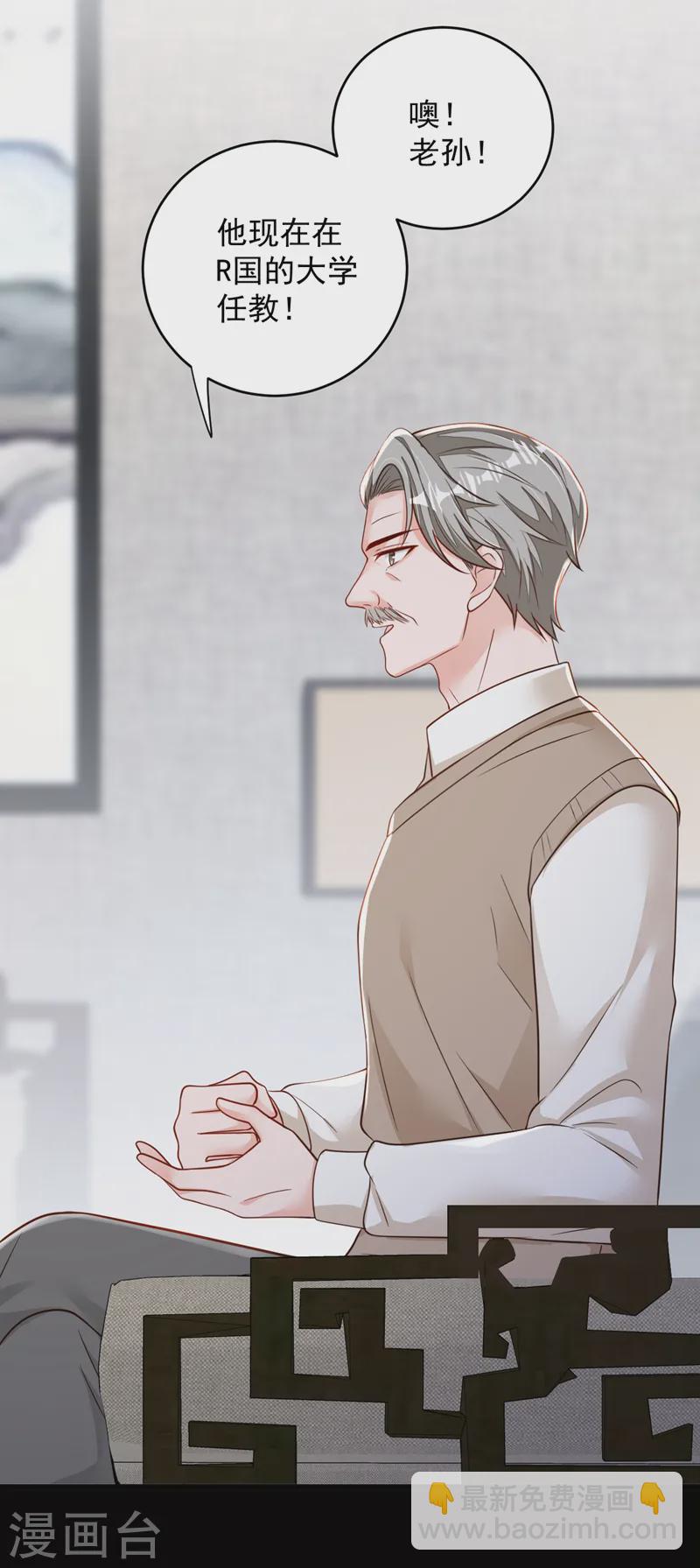 第137话 你不会死的-第138话