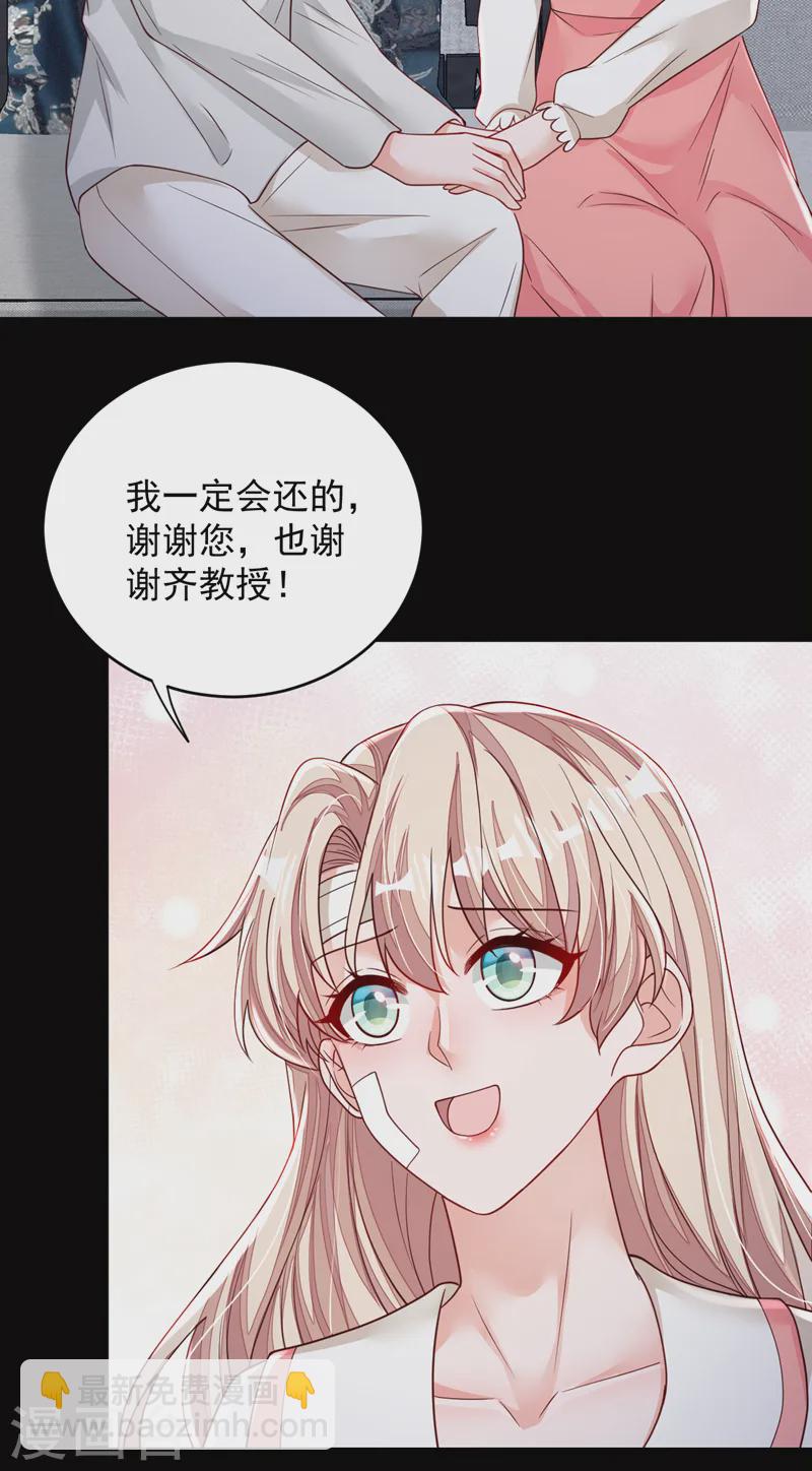 第137话 你不会死的-第138话