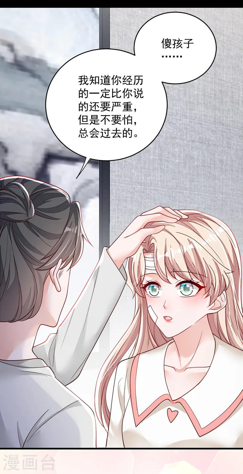 第137话 你不会死的-第138话