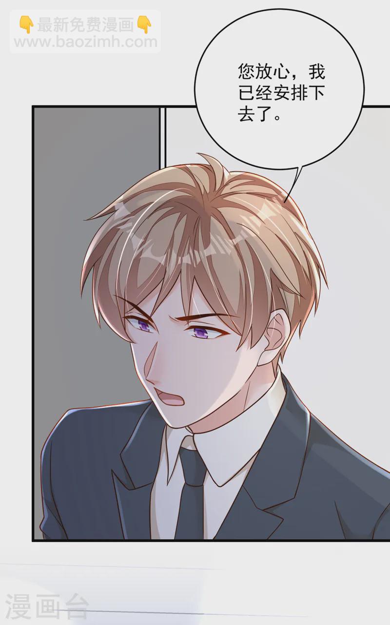 第137话 你不会死的-第138话