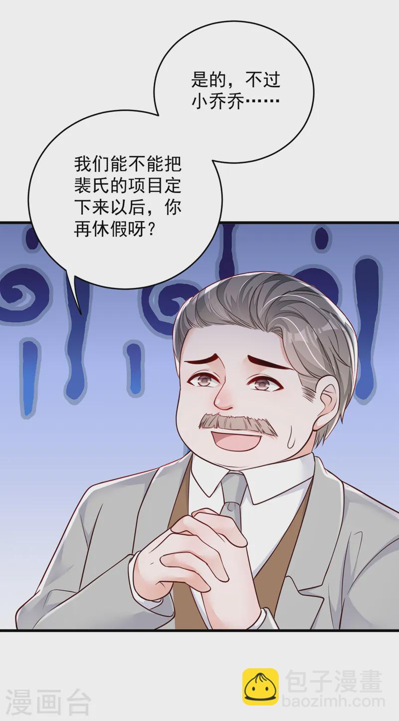 第139话 你是狗皮膏药吗？-第140话