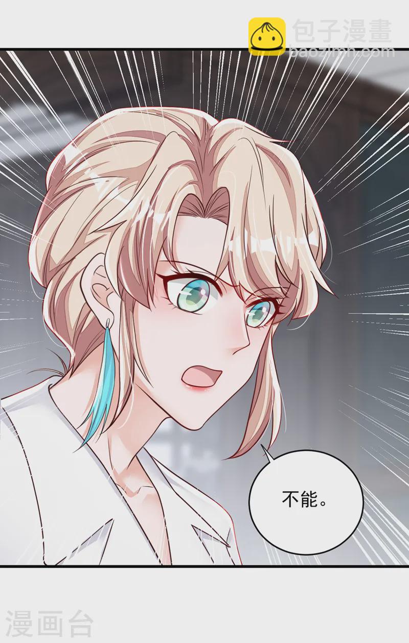 第139话 你是狗皮膏药吗？-第140话