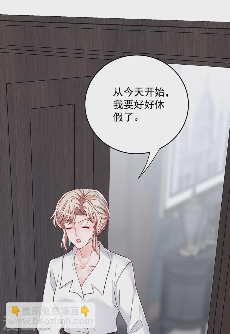 第139话 你是狗皮膏药吗？-第140话