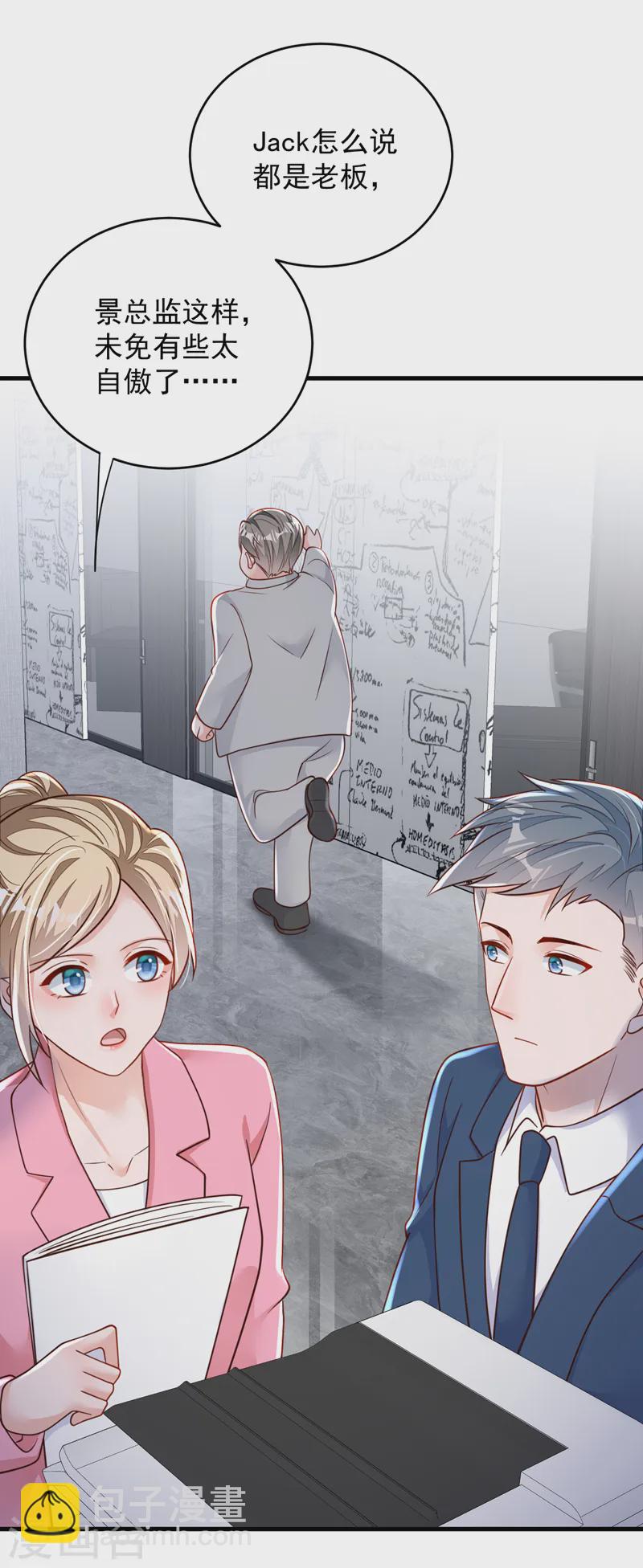 第139话 你是狗皮膏药吗？-第140话
