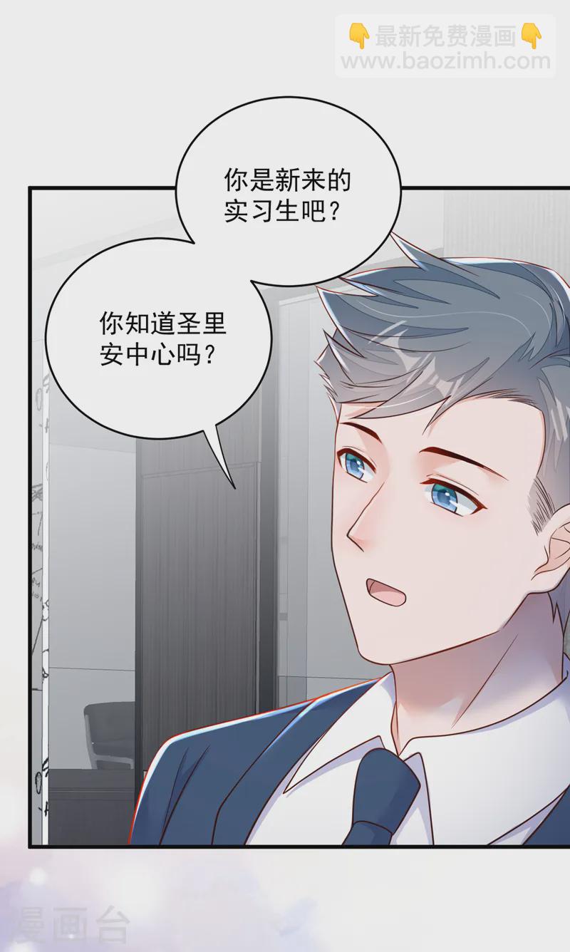 第139话 你是狗皮膏药吗？-第140话