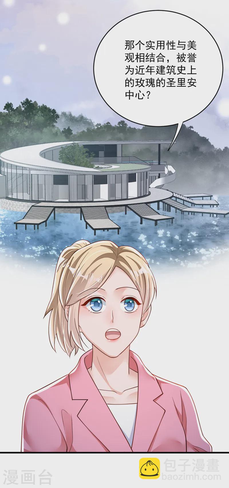 第139话 你是狗皮膏药吗？-第140话