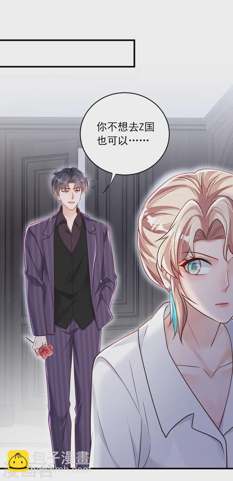 第139话 你是狗皮膏药吗？-第140话