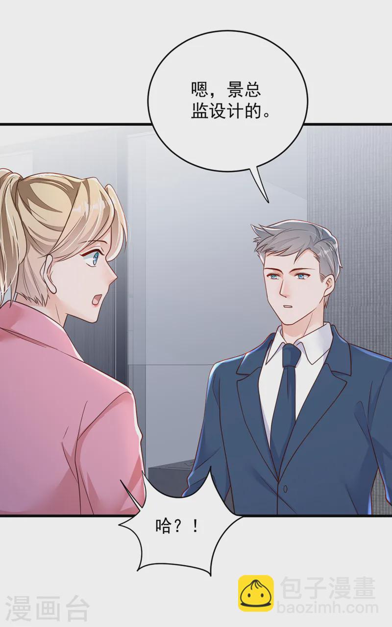 第139话 你是狗皮膏药吗？-第140话