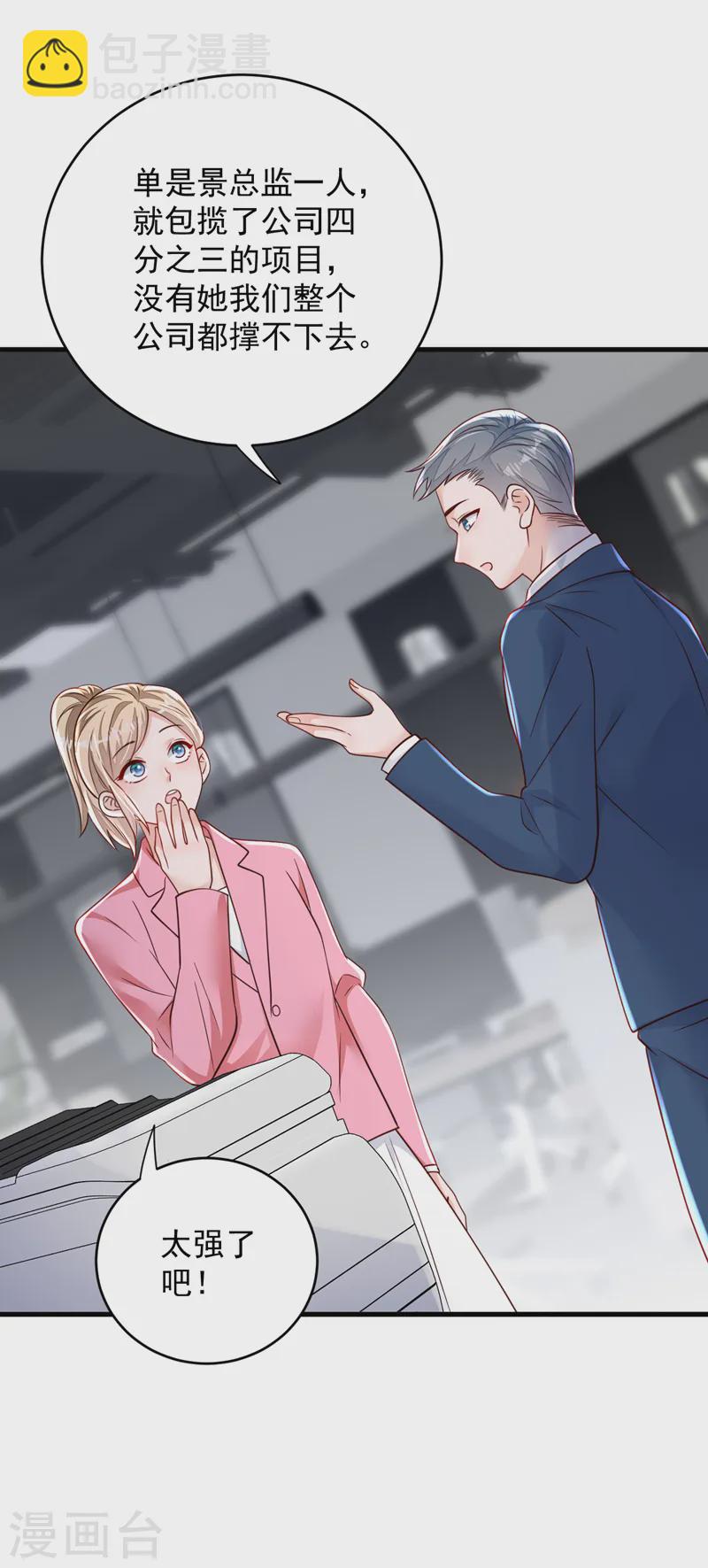 第139话 你是狗皮膏药吗？-第140话
