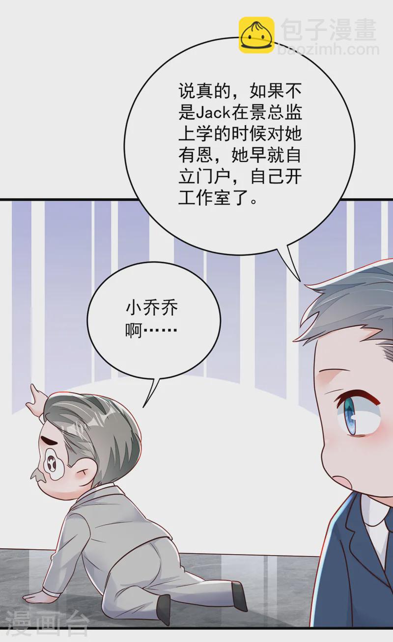 第139话 你是狗皮膏药吗？-第140话