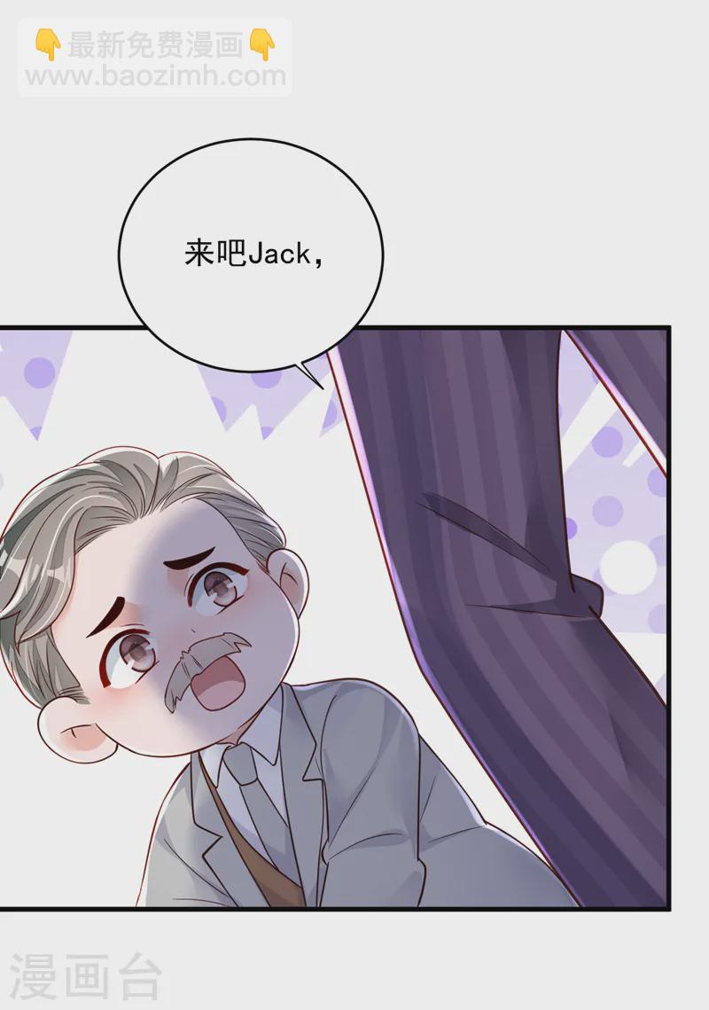 第139话 你是狗皮膏药吗？-第140话