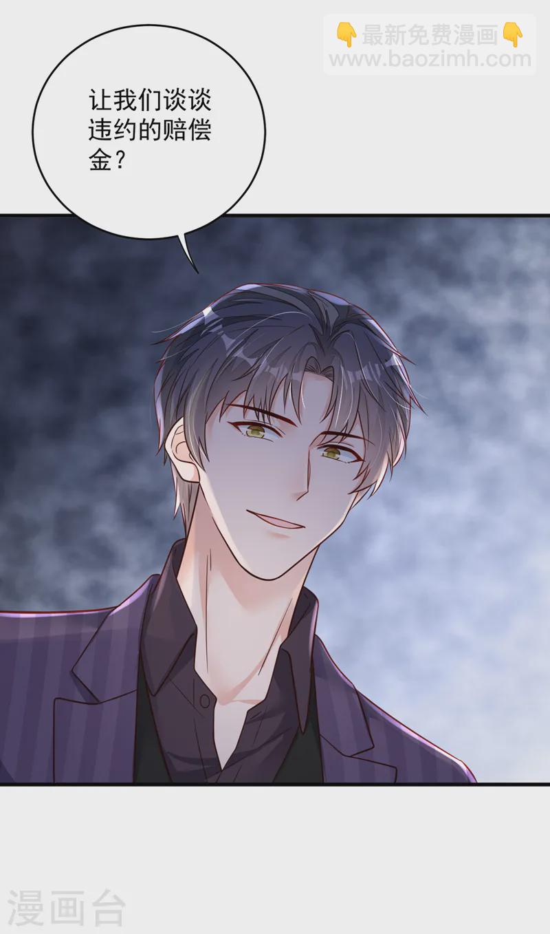 第139话 你是狗皮膏药吗？-第140话
