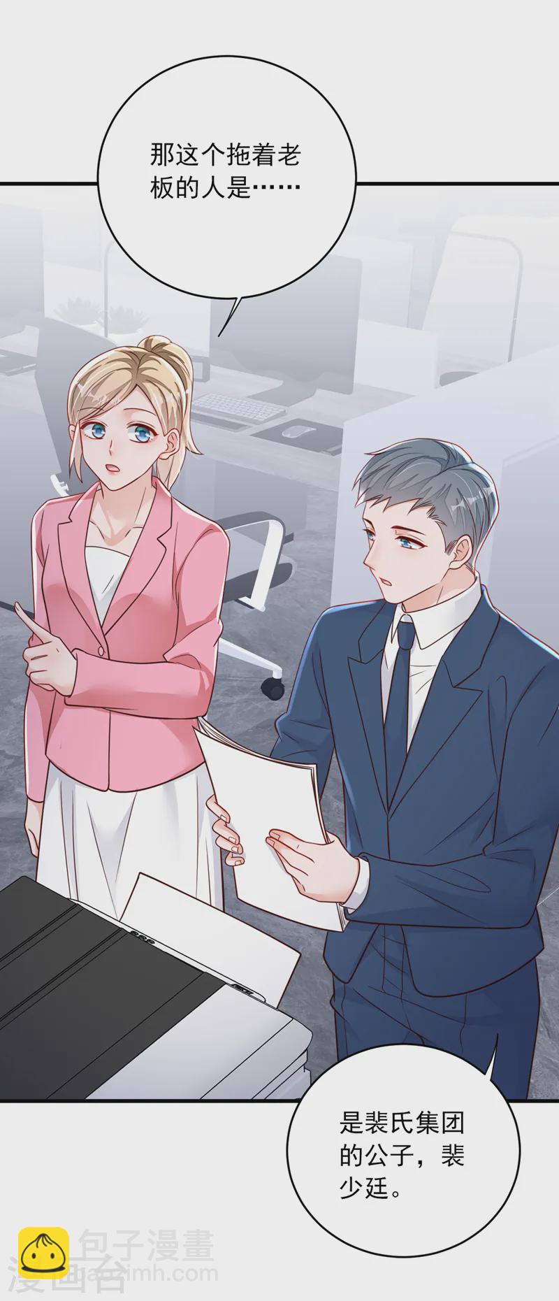 第139话 你是狗皮膏药吗？-第140话