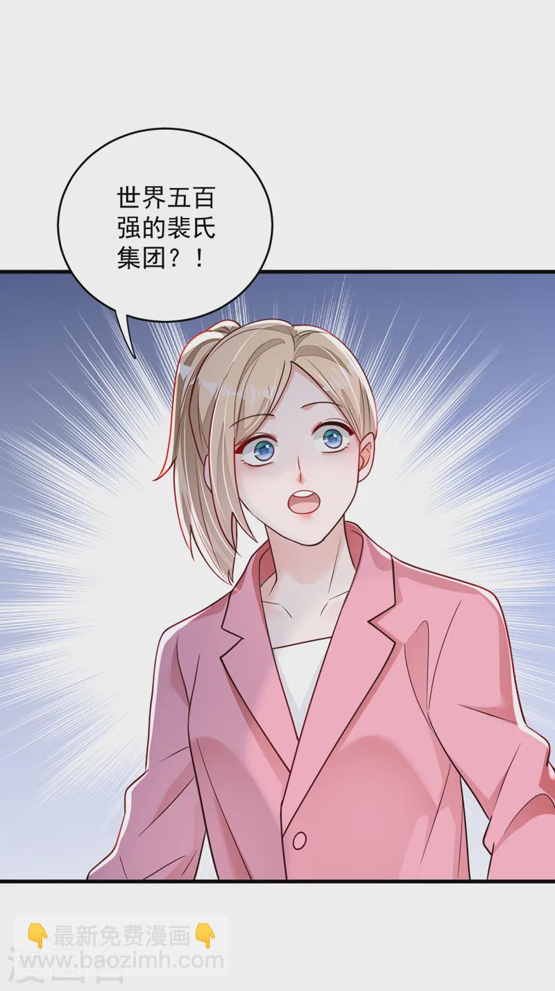 第139话 你是狗皮膏药吗？-第140话