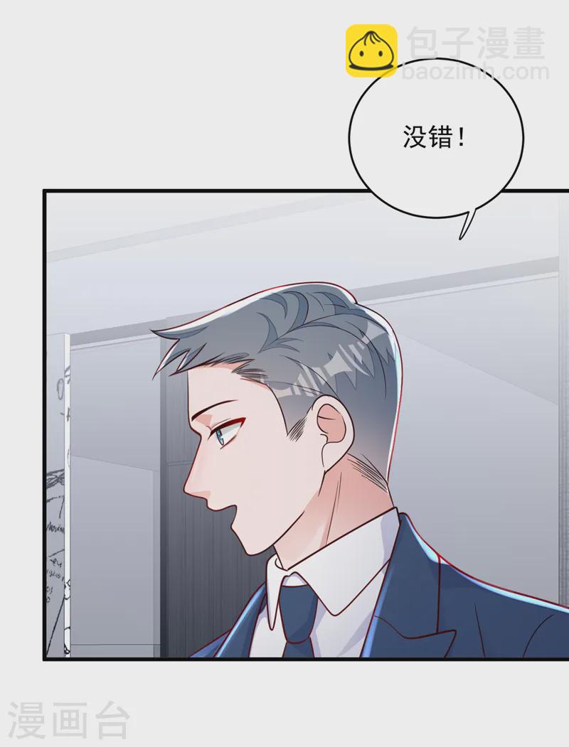 第139话 你是狗皮膏药吗？-第140话