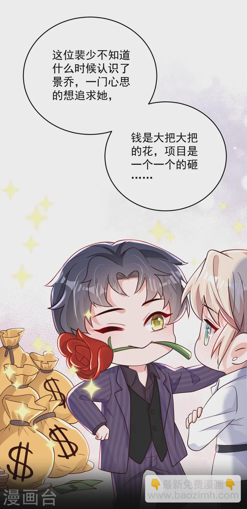 第139话 你是狗皮膏药吗？-第140话