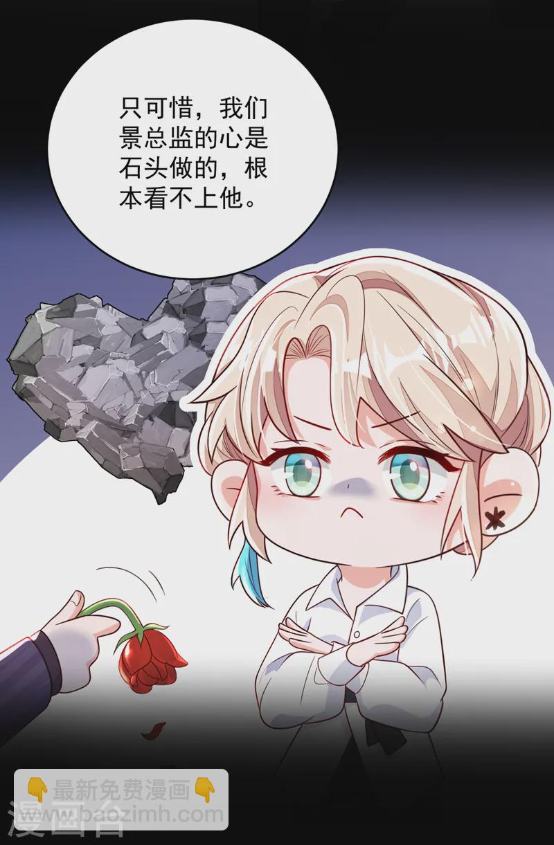 第139话 你是狗皮膏药吗？-第140话