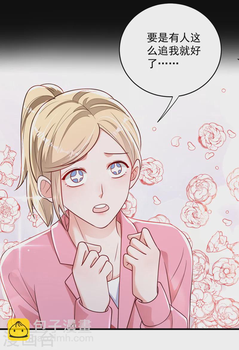 第139话 你是狗皮膏药吗？-第140话