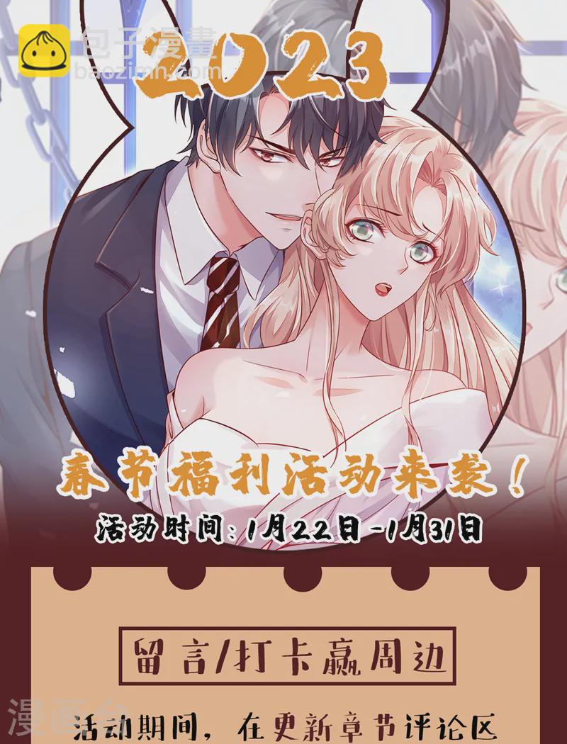 第139话 你是狗皮膏药吗？-第140话