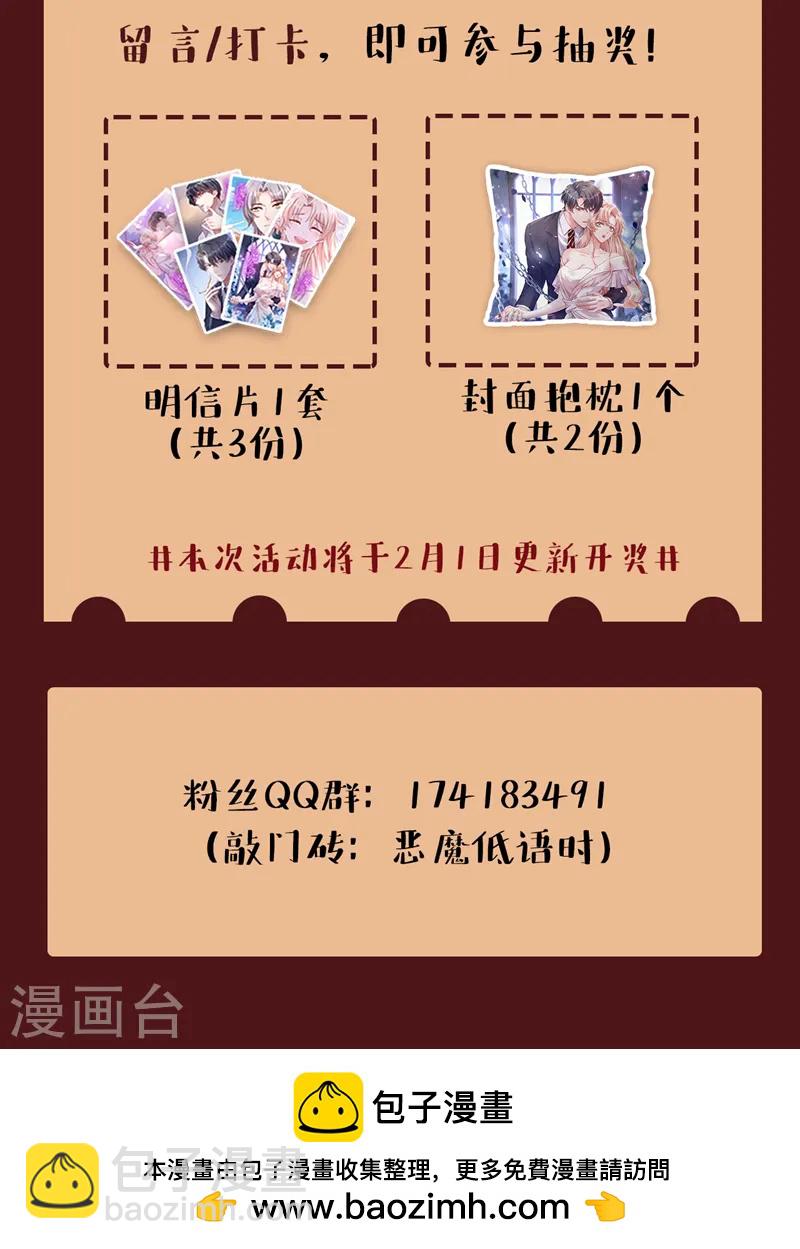第139话 你是狗皮膏药吗？-第140话