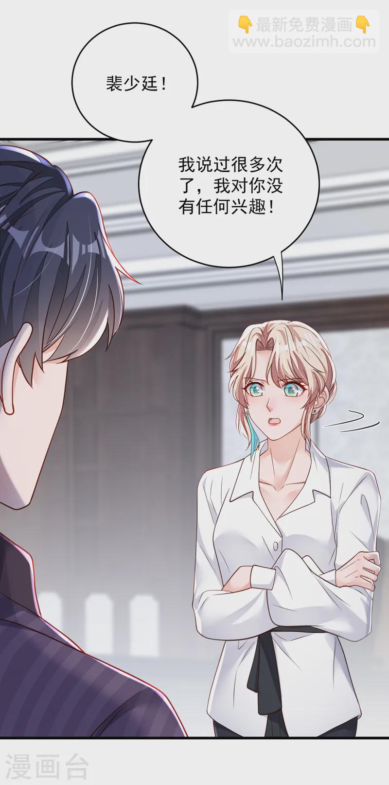 第139话 你是狗皮膏药吗？-第140话