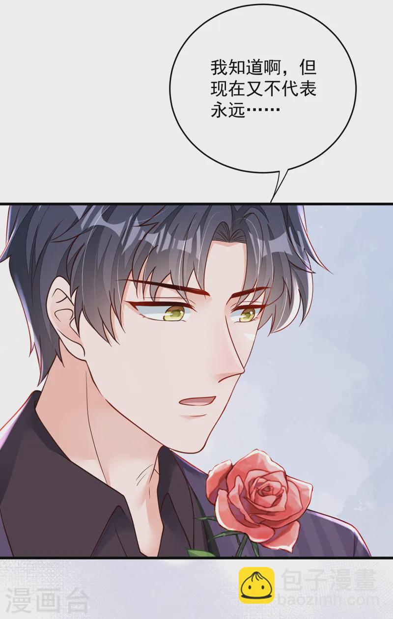 第139话 你是狗皮膏药吗？-第140话