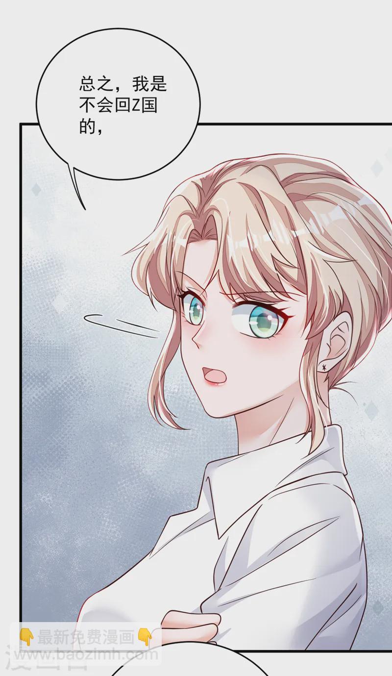 第139话 你是狗皮膏药吗？-第140话