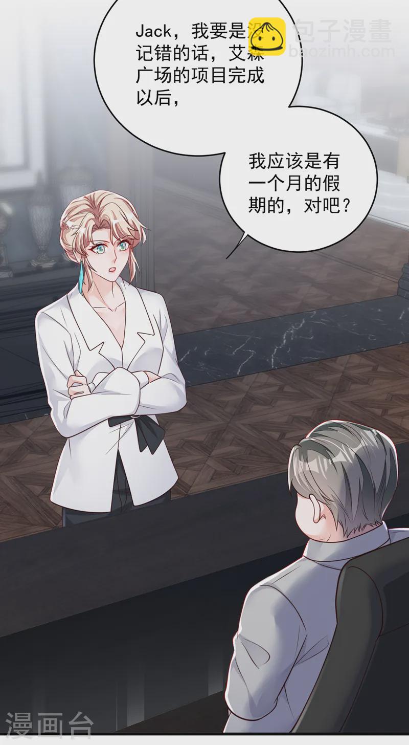 第139话 你是狗皮膏药吗？-第140话