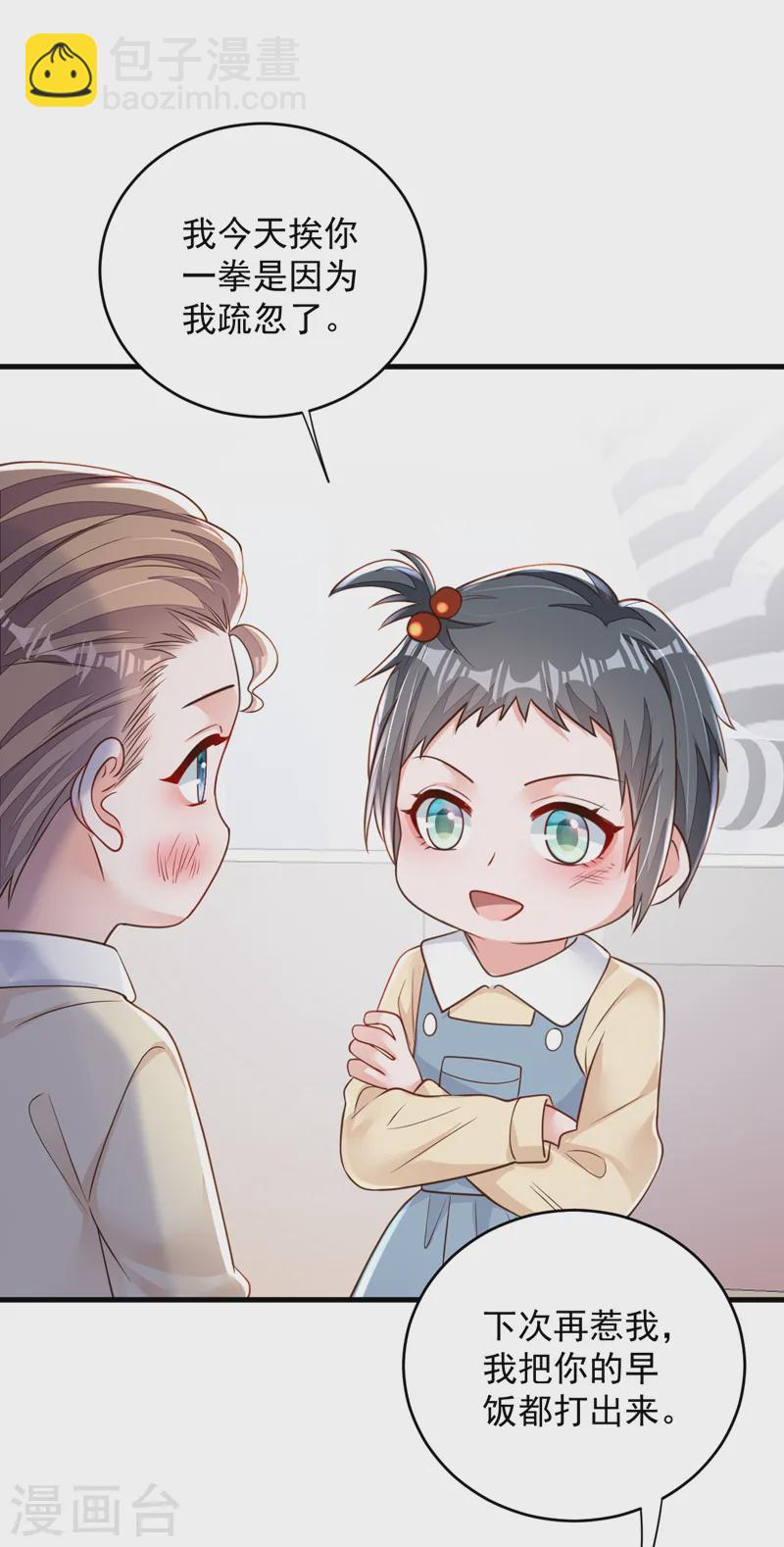 第141话 真是两个幼稚鬼-第142话