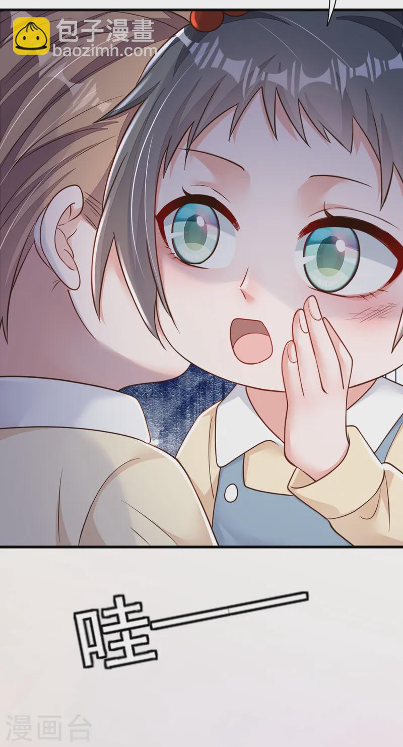 第141话 真是两个幼稚鬼-第142话