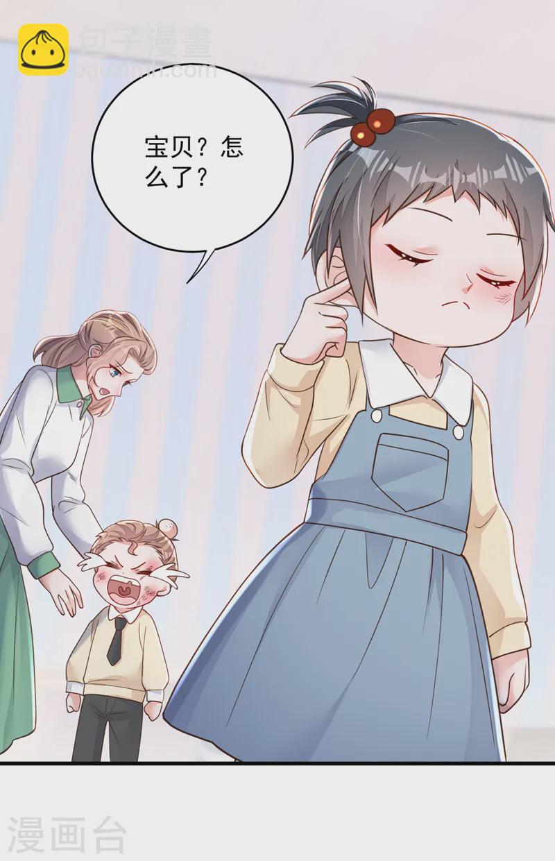 第141话 真是两个幼稚鬼-第142话
