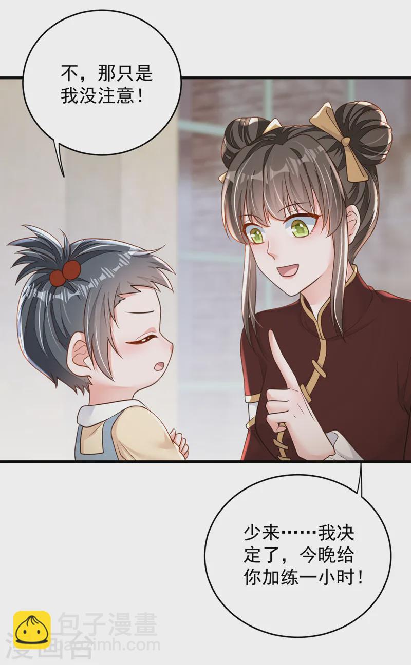 第141话 真是两个幼稚鬼-第142话